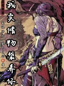 Family Cultivator: I Sell Storage Bags to Support You