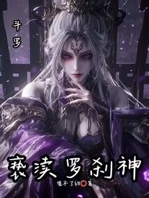 Douluo: I Came Here First, Evil Dragon Sister