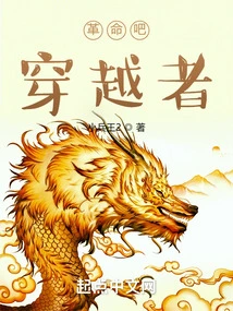 Revolution, Time Traveler