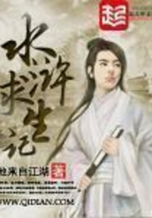 Survival of the Water Margin