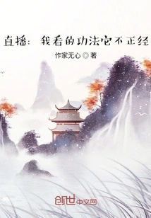 Live Broadcast: the Exercise I Watched is Not Serious