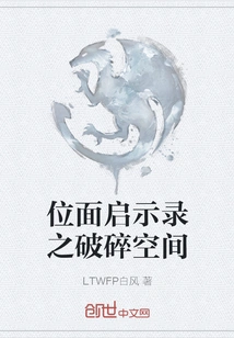 Plane Apocalypse Broken Space