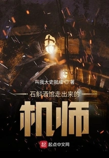 The Pilot Coming Out of the Dendrobium Tavern