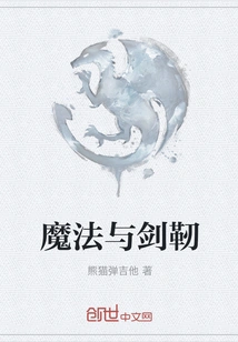 Magic and Sword Toughness