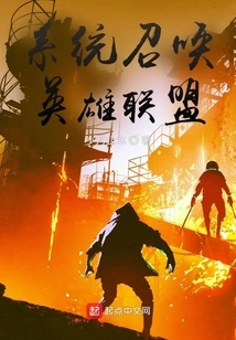 System Summon League of Legends