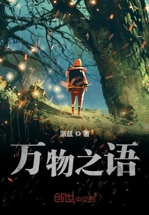 The Language of All Things