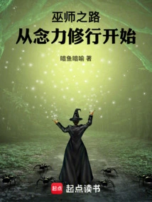 The Path of a Wizard Begins with the Practice of Mindfulness