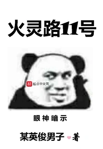 No. 11, Huoling Road