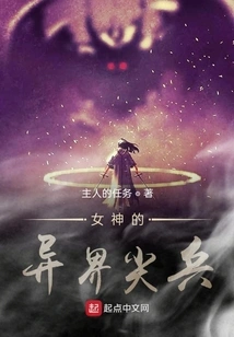 The Goddess's Alien Warrior