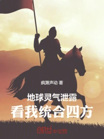 The Spiritual Energy of the Earth is Leaking, Watch Me Unite the Four Directions