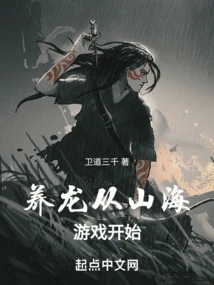 Raising Dragons Starts with the Game of Mountains and Seas