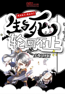 The Protagonist in the Cycle of Life and Death Dies Again