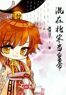 Became Emperor in the Northern Song Dynasty