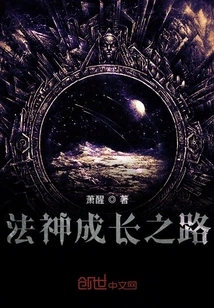 Dharma God's Path to Growth