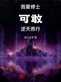 How Dare We Monks Go Against Heaven?