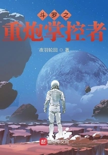 Douluo's Heavy Cannon Controller