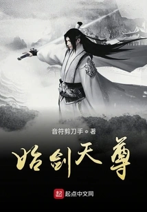 Beginning Sword Tianzun