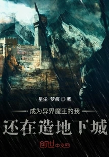 I Became the Demon King of Another World, and I Am Still Building Dungeons