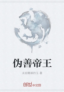 Hypocritical Emperor