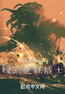 Game of Thrones: Berserker