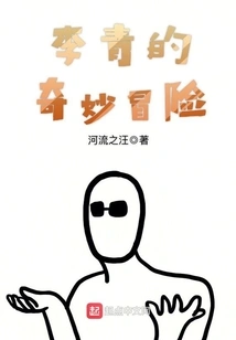 Lee Sin's Bizarre Adventure