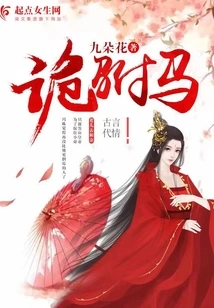 The Treacherous Prince Consort