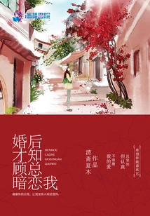 I Found Out after We Got Married That Mr. Gu Had a Crush on Me