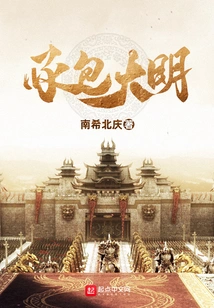 Contracting the Ming Dynasty