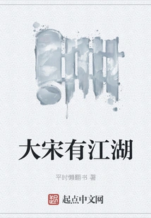 There Are Rivers and Lakes in the Song Dynasty