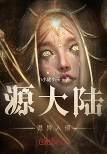 The Strange Invasion of the Source Continent