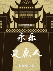 Yongle Built Common People