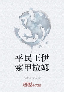 Commoner King Itokalam