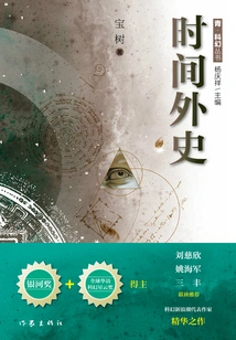 History Outside Time