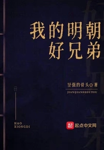 My Good Brother from Tomorrow