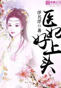 The Medical Concubine is so Good