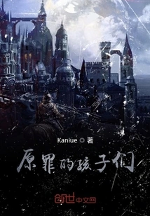 Children of Original Sin