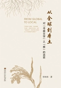 From the Global to the Local: the Search for the "roots" of "root-seeking Literature