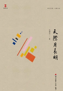 The Moon Shines Brightly in the Sky