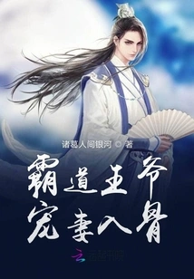 The Domineering Prince Dotes on His Wife to the Bone