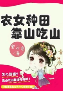 Peasant Women Farm and Eat from the Mountains