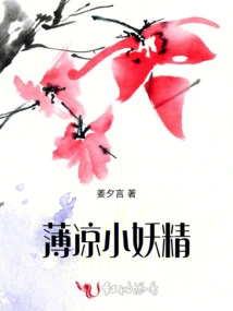 Boliang Little Fairy