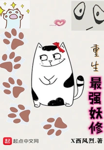 Rebirth of the Strongest Demon Cultivator