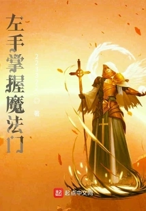 The Left Hand Holds the Magic Door