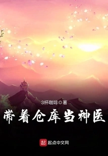 Be a Miracle Doctor with a Warehouse