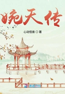 The Legend of Wantian