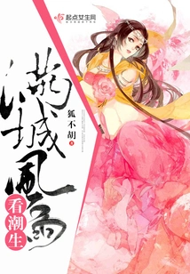 The City is Full of Wind and Rain, Watching the Tide