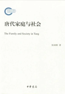 Family and Society in the Tang Dynasty