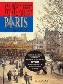 Paris Historical Detective