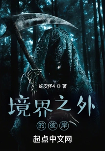 The Other Shore Beyond the Realm