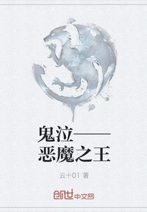 Devil May Cry - Demon King